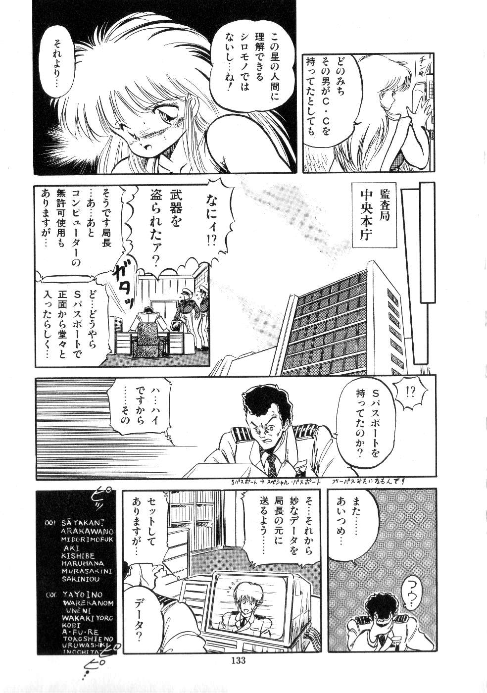[智沢渚優] 魅少女サラダパーティー