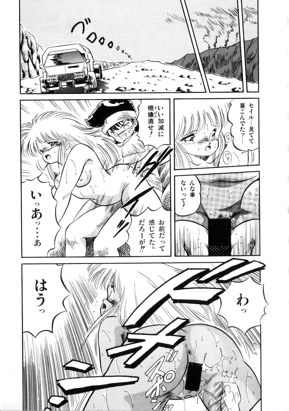 [智沢渚優] 魅少女サラダパーティー