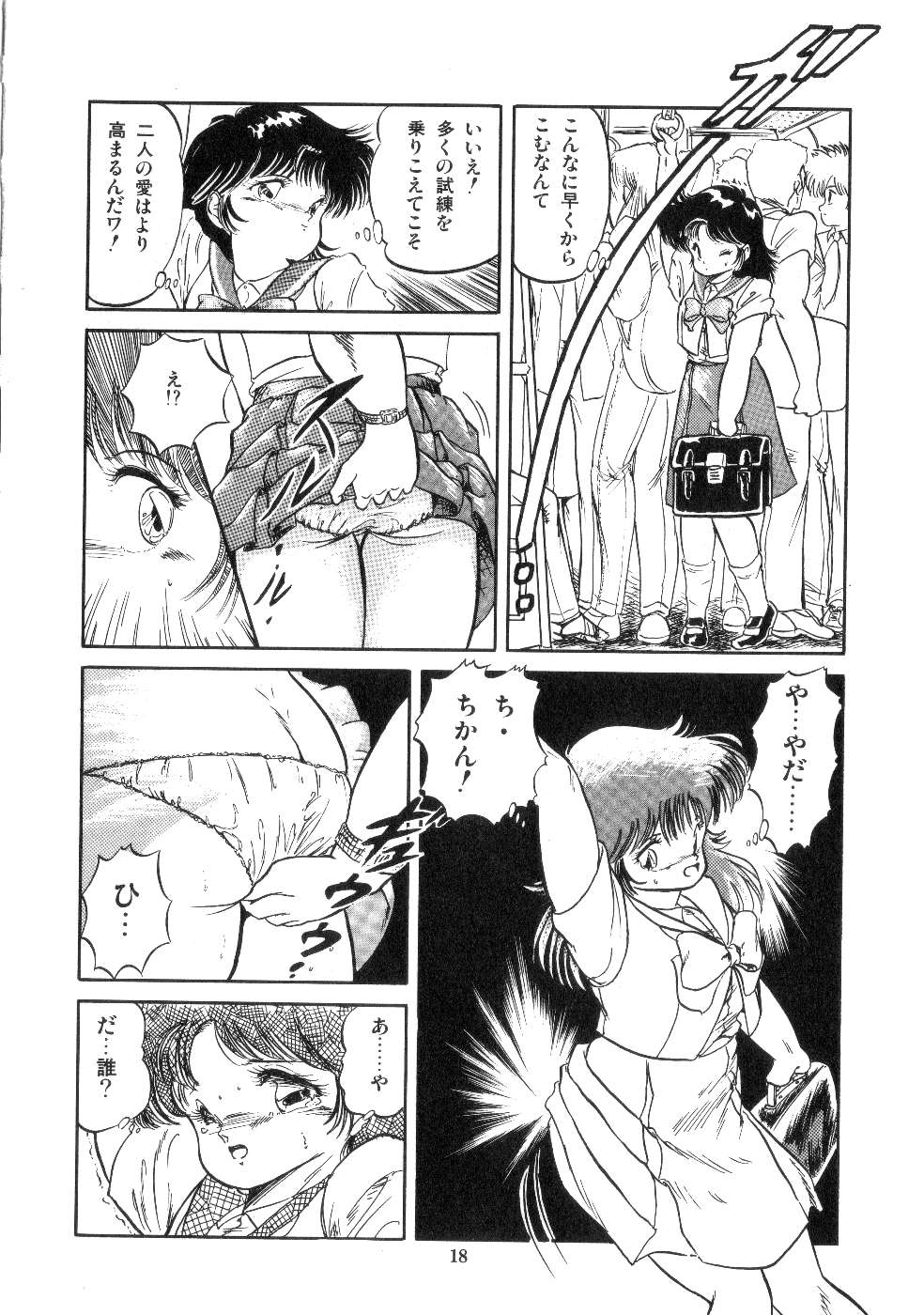 [智沢渚優] 魅少女サラダパーティー