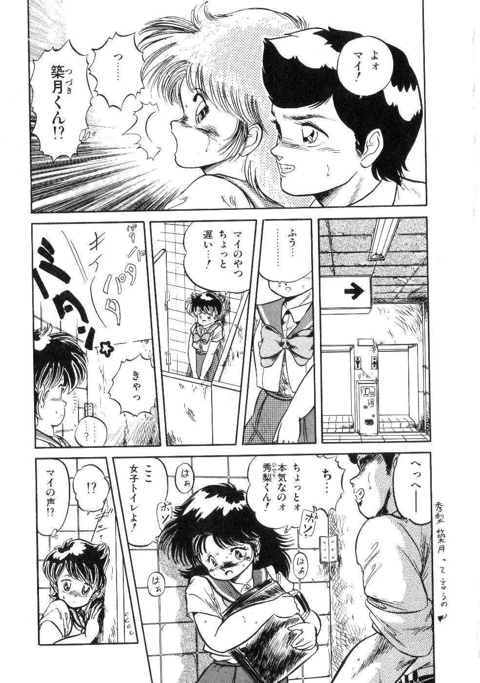 [智沢渚優] 魅少女サラダパーティー