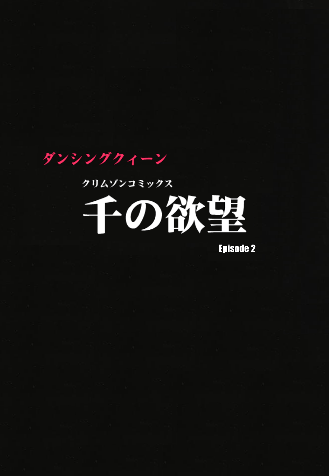 [クリムゾン (カーマイン)] 千の欲望 (ファイナルファンタジーX-2) [カラー化]