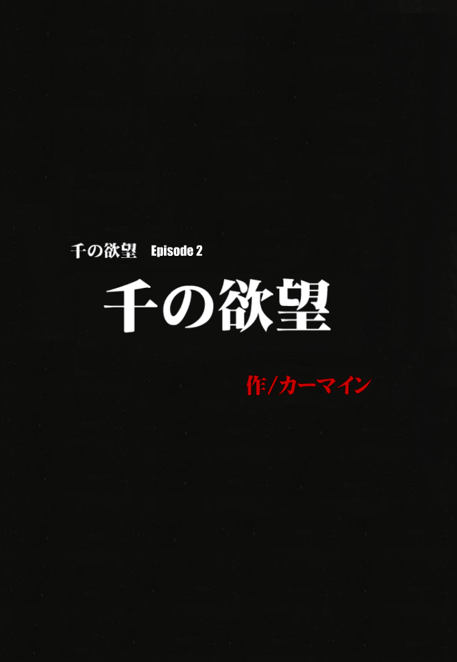 [クリムゾン (カーマイン)] 千の欲望 (ファイナルファンタジーX-2) [カラー化]