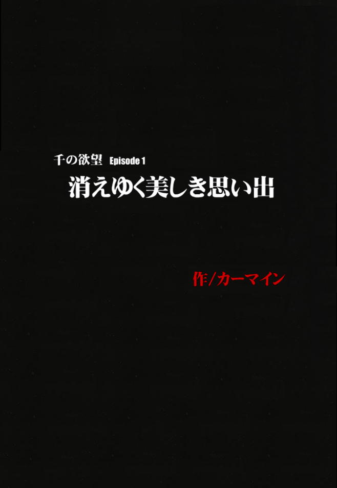 [クリムゾン (カーマイン)] 千の欲望 (ファイナルファンタジーX-2) [カラー化]