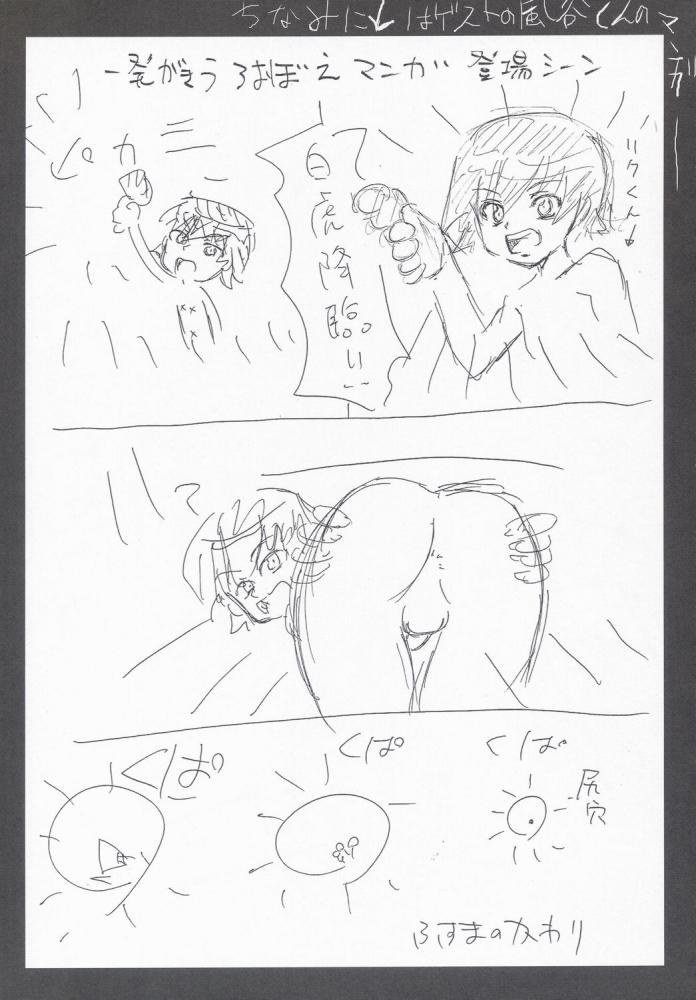 (Cレヴォ37) [恋☆天使同盟 (愛は無敵, 風谷安成)] ナズナさんと淫を切りたい切られTai☆ (陰陽大戦記)