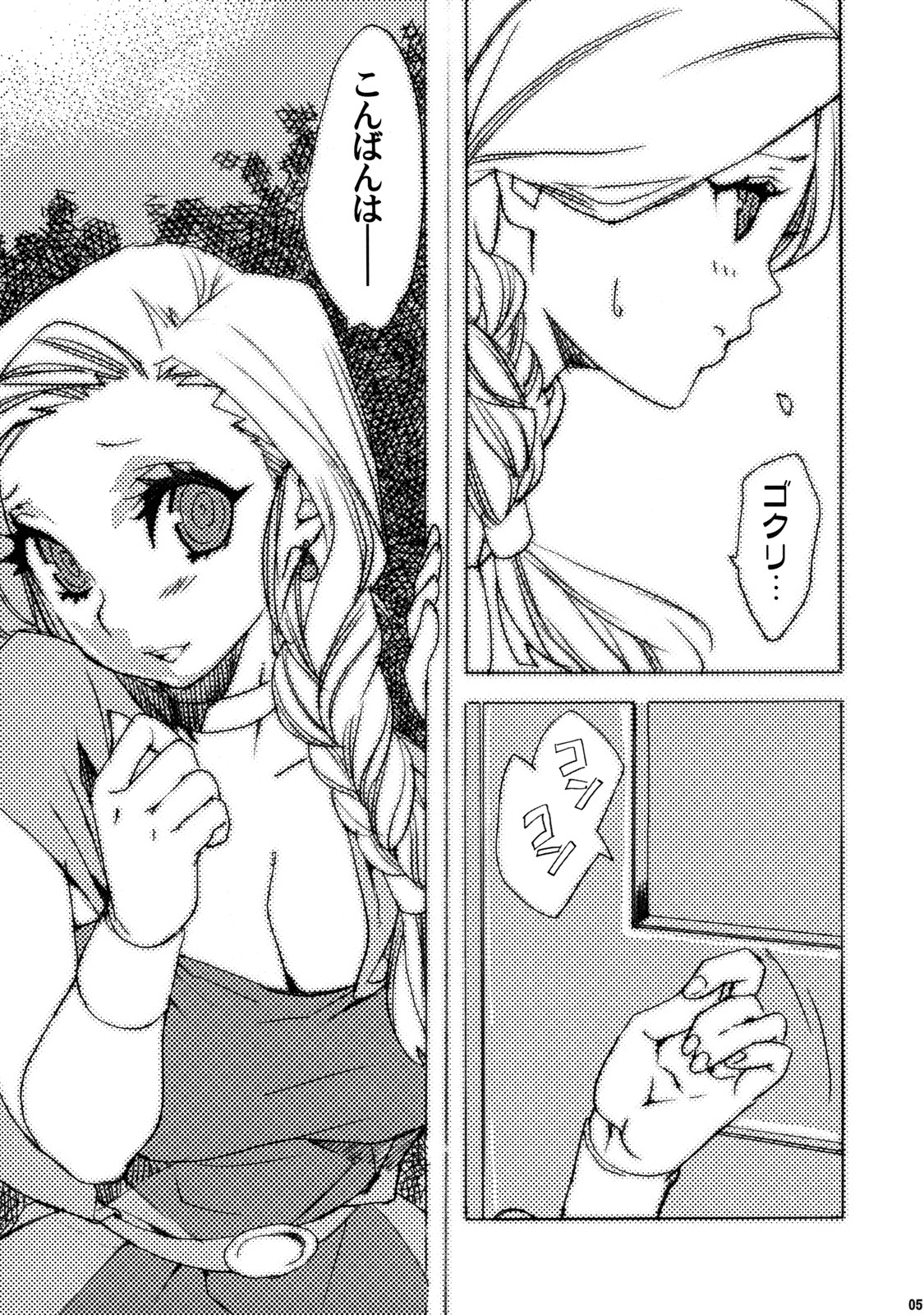 (C74) [焼肉帝国 (めぐみ)] HORMONE QUEST (ドラゴンクエスト V)