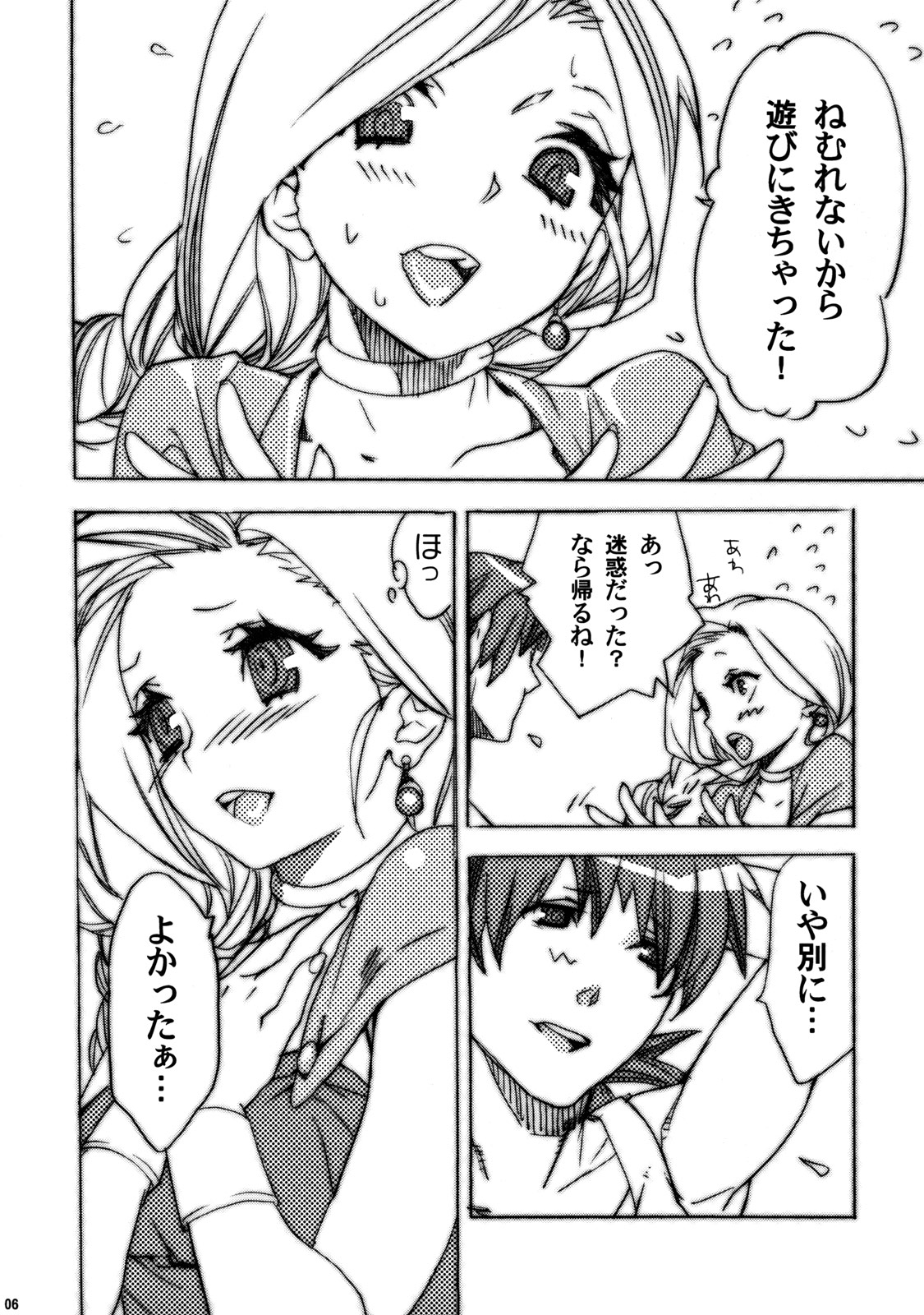 (C74) [焼肉帝国 (めぐみ)] HORMONE QUEST (ドラゴンクエスト V)