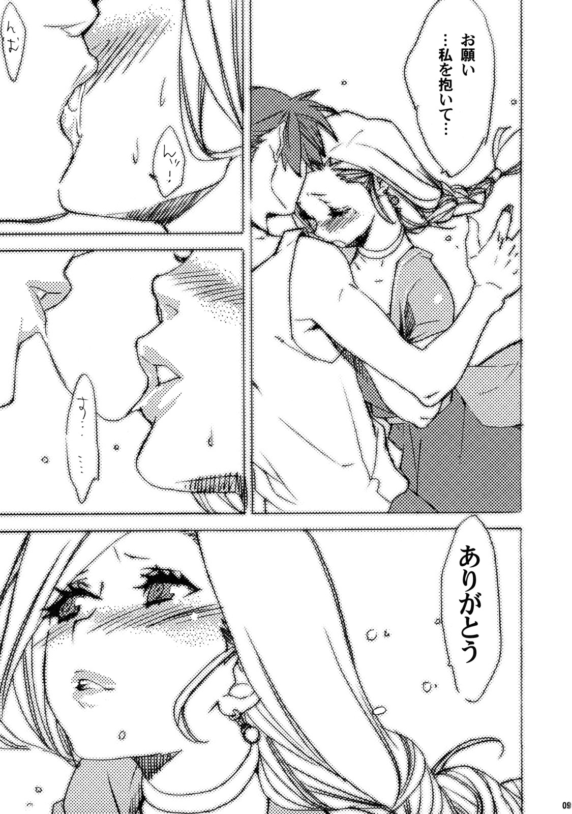 (C74) [焼肉帝国 (めぐみ)] HORMONE QUEST (ドラゴンクエスト V)
