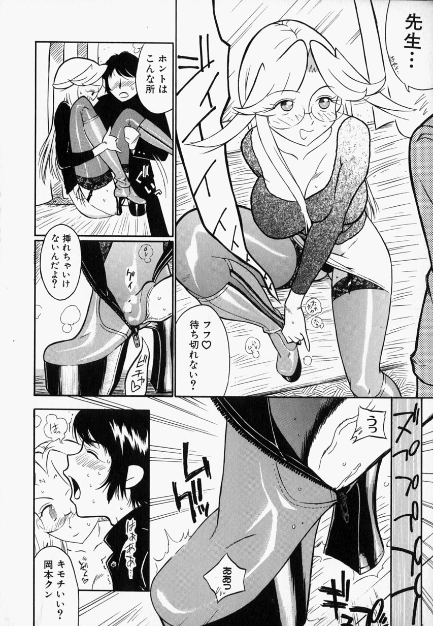 [火野聡司] プリーズ・プリーズ・ミー
