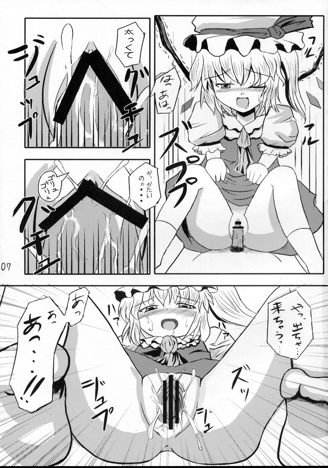 [亜人ふあん亭] エクストラ ゴールド エクスペリエンス うふふ m9(^Д^) (東方)
