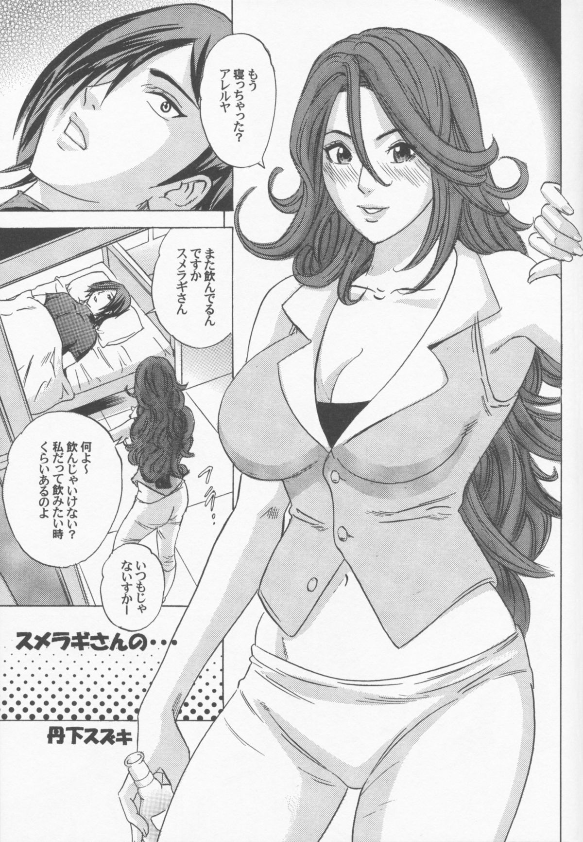 (C75) [AirΦPraitre (よろず)] ダブルおっぱい3rd (機動戦士ガンダム00)
