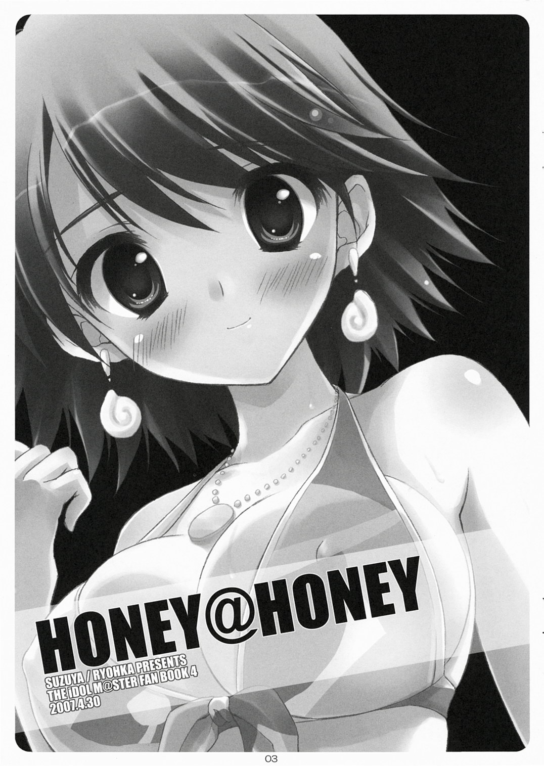 (COMIC1) [涼屋 (涼香、うみうし)] HONEY@HONEY (アイドルマスター)