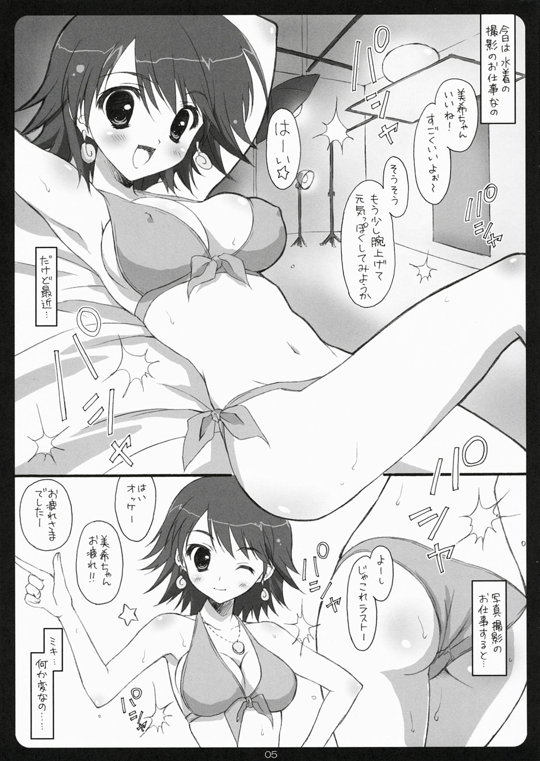 (COMIC1) [涼屋 (涼香、うみうし)] HONEY@HONEY (アイドルマスター)