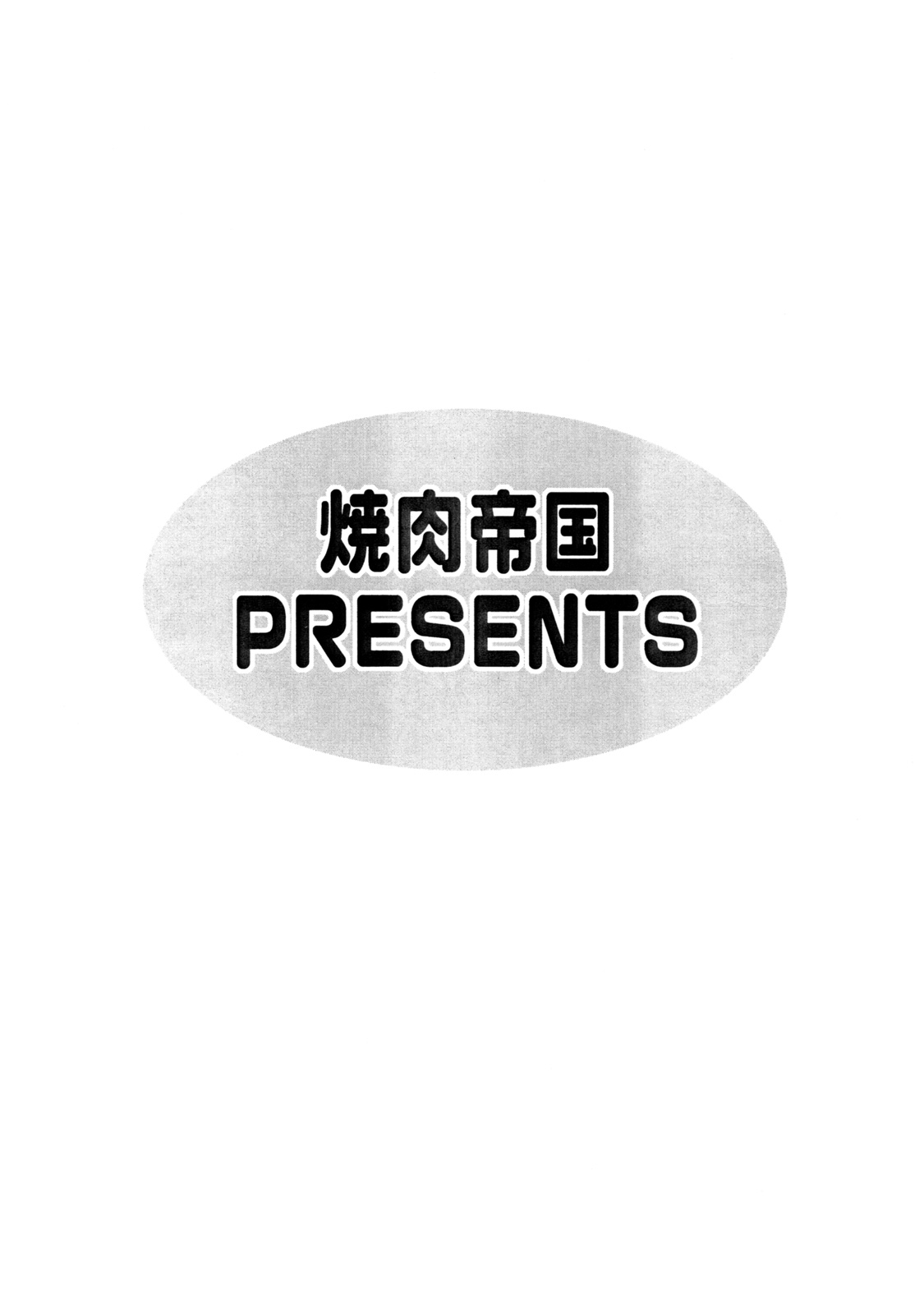 (サンクリ40) [焼肉帝国 (めぐみ)] 今日も打ち上げ焼き肉屋 (マクロスFRONTIER)