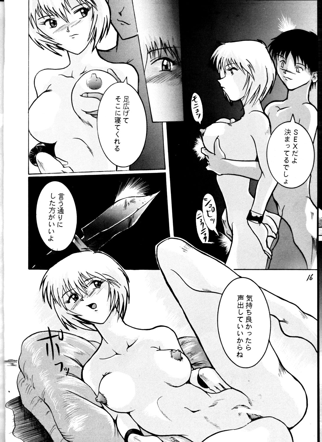 [てーるおぶにやりー (よろず)] 影護 2 (よろず)