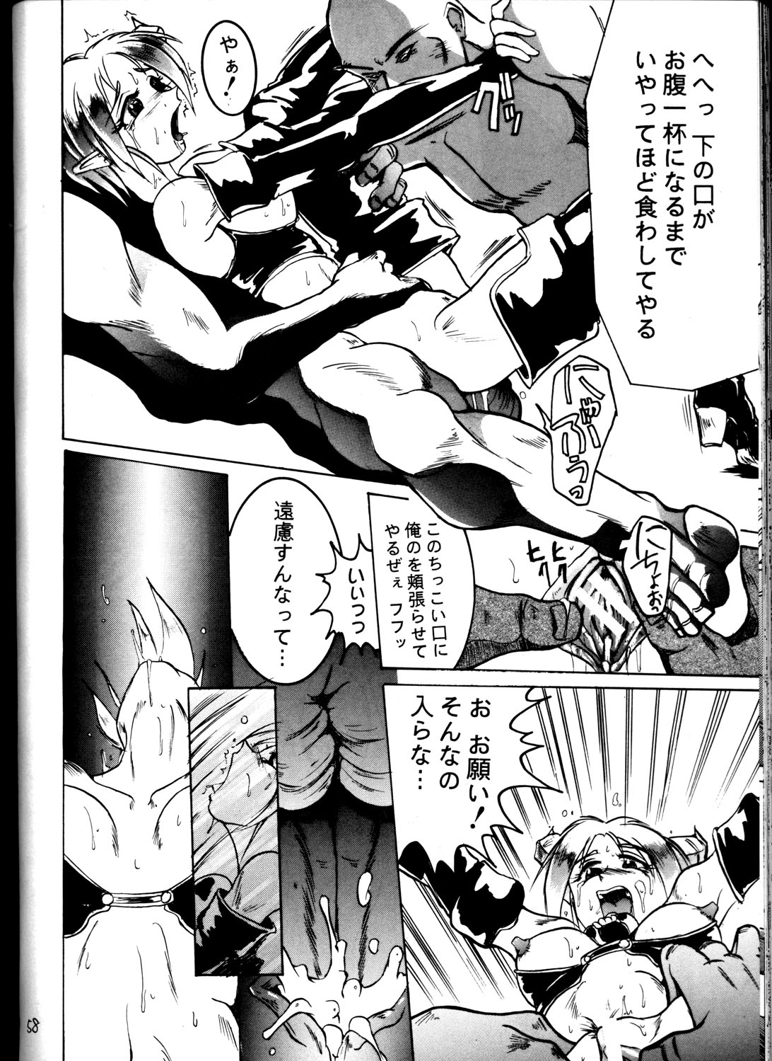 [てーるおぶにやりー (よろず)] 影護 2 (よろず)