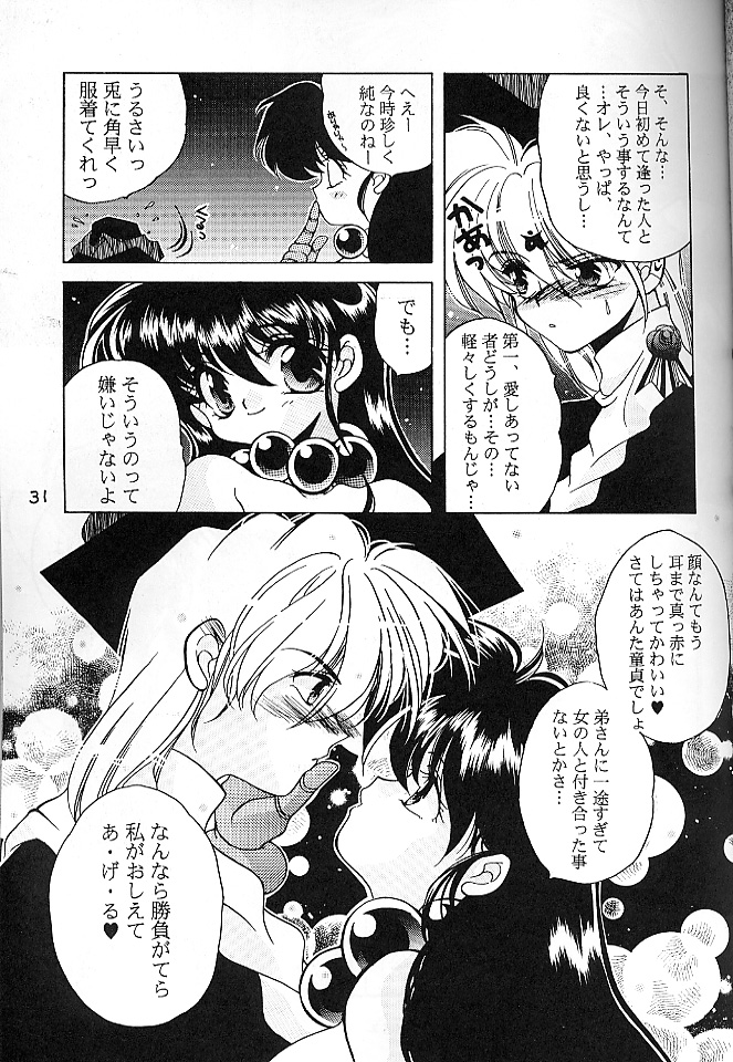 [龍炎狼牙] 魔討奇譚 斬奸