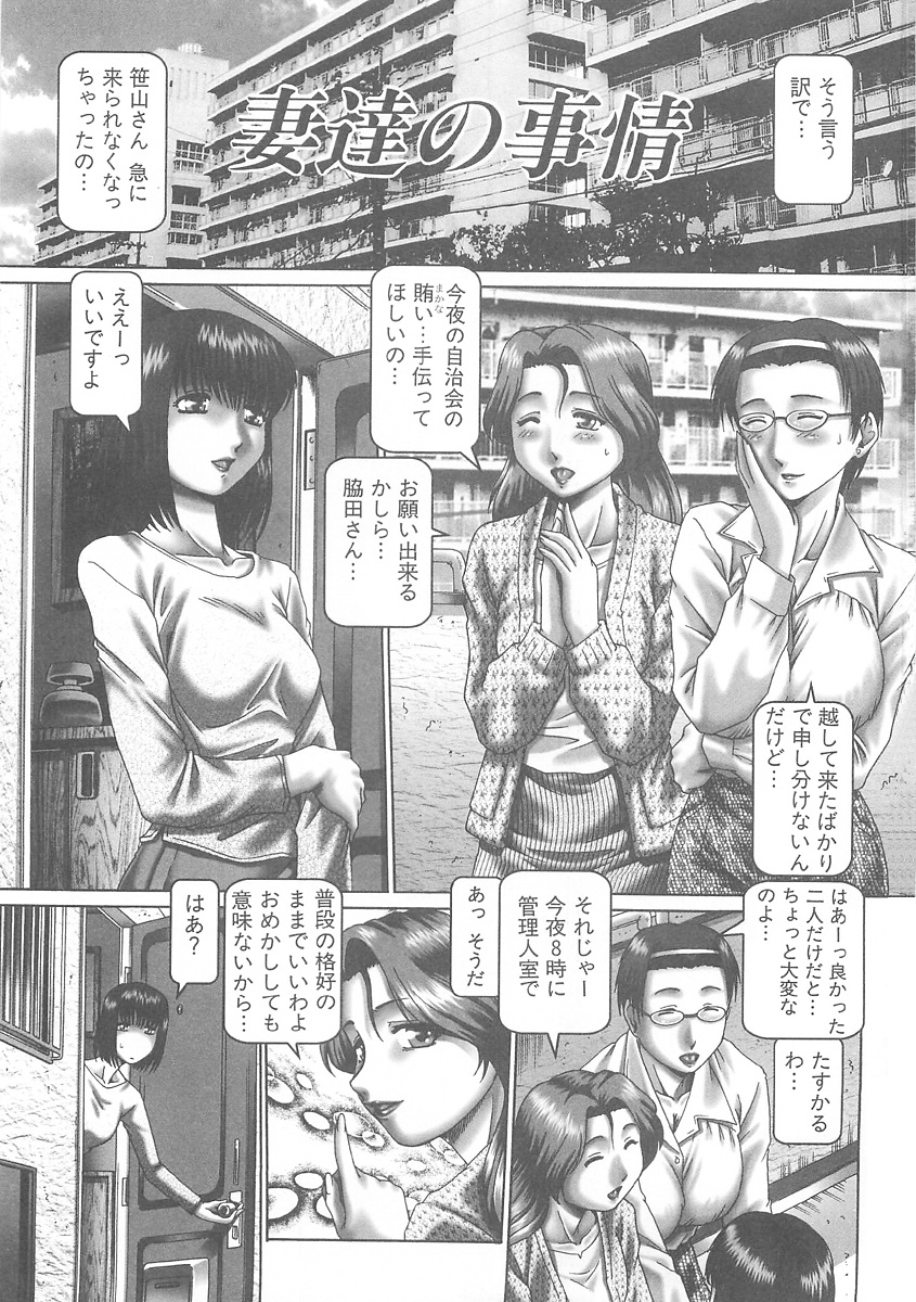 [TYPE.90] ツユダク華実
