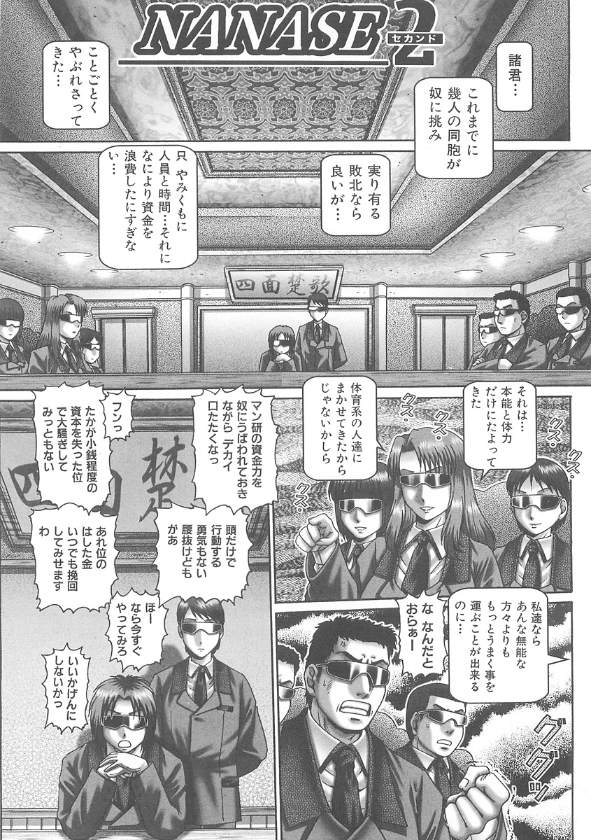 [TYPE.90] ツユダク華実