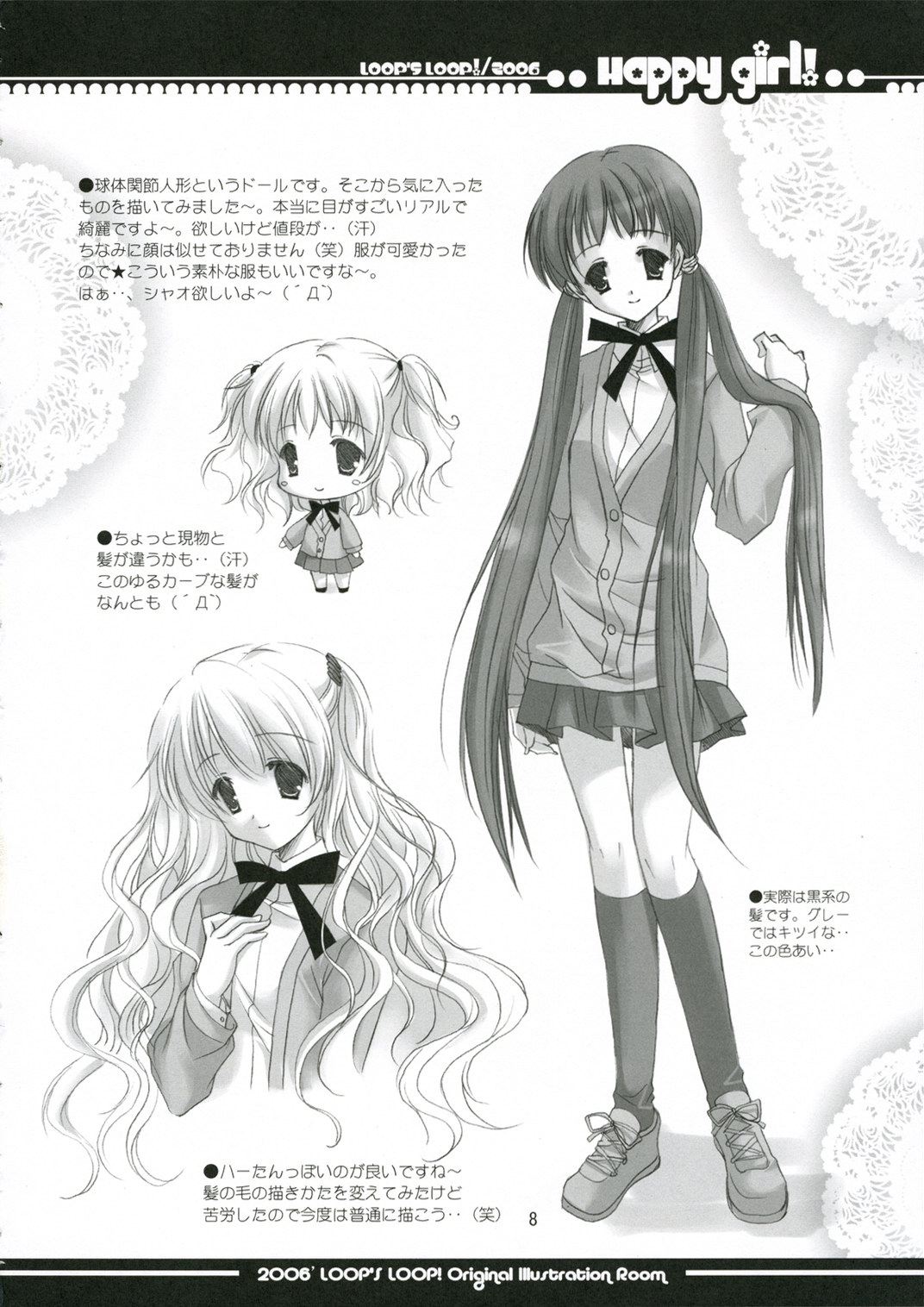 (サンクリ32) [LOOPS'S LOOP! (かたせなの)] 小悪魔ナ彼女