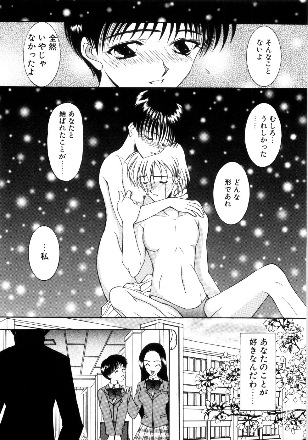[さきうらら] さきうらら 第2巻