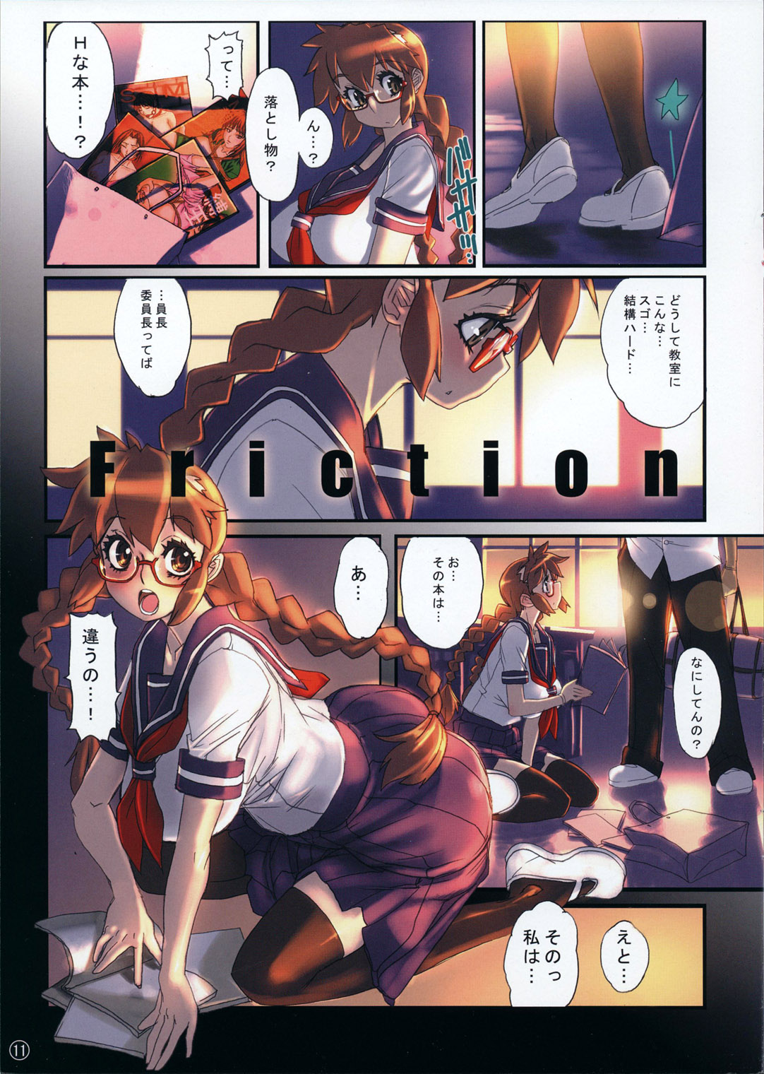 (C75) [NEWS (NeWMeN)] class officer 萌2
