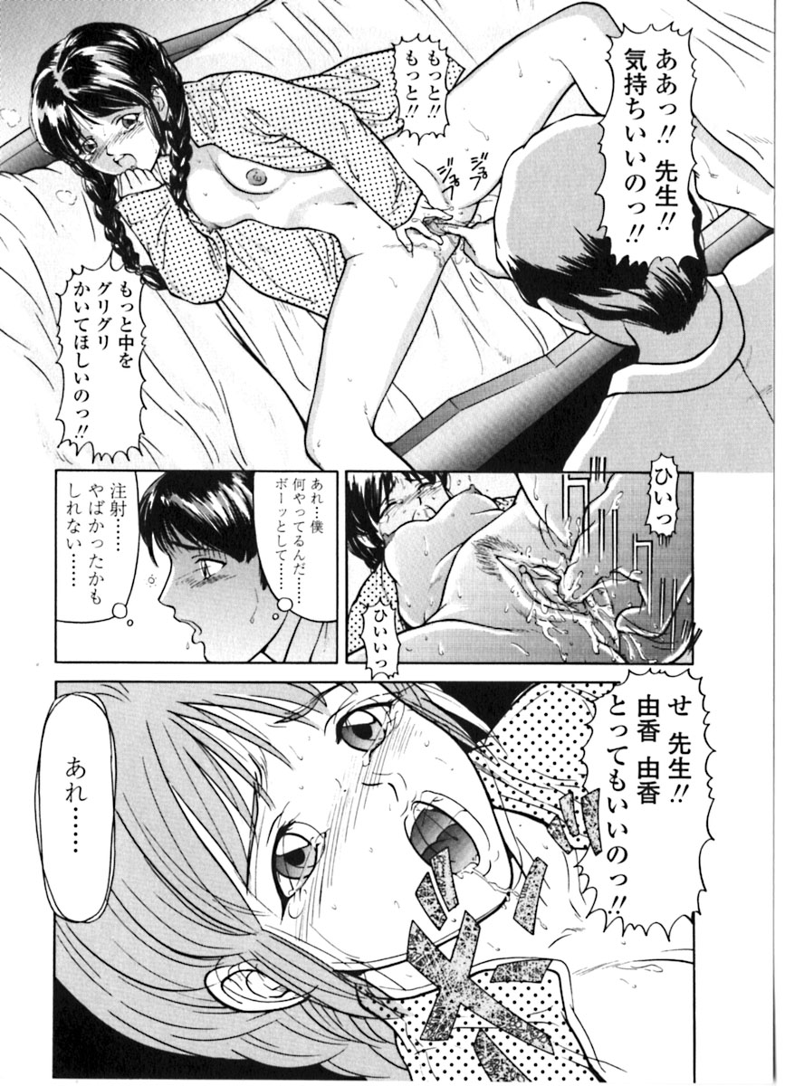 [松阪剛志] 魔女の金槌 [ページ欠落]