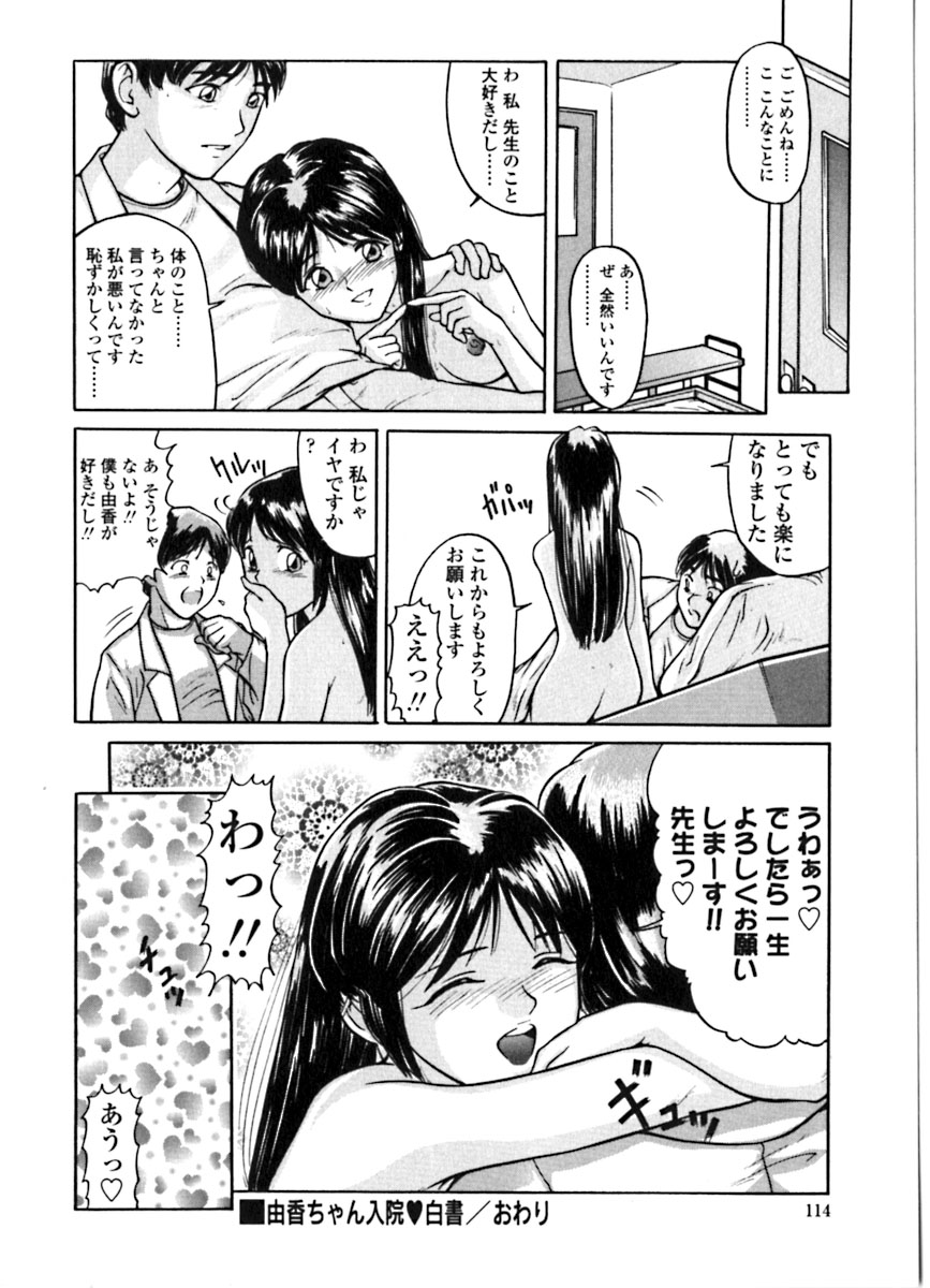 [松阪剛志] 魔女の金槌 [ページ欠落]