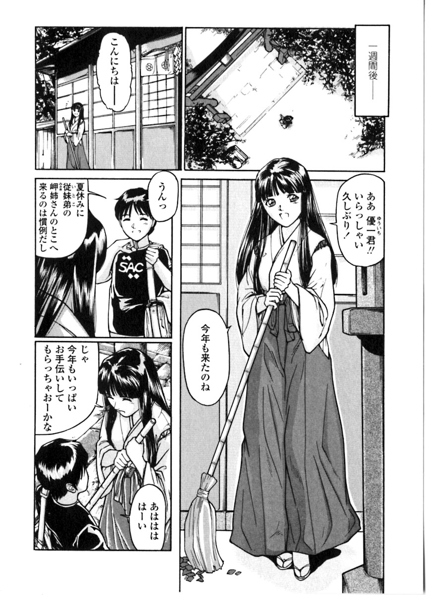 [松阪剛志] 魔女の金槌 [ページ欠落]