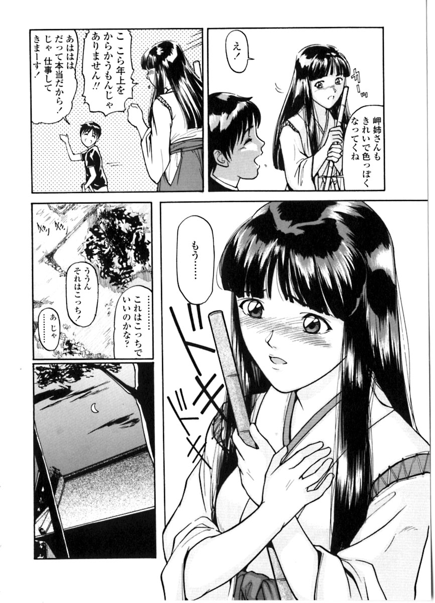 [松阪剛志] 魔女の金槌 [ページ欠落]