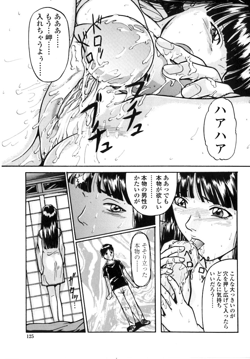 [松阪剛志] 魔女の金槌 [ページ欠落]