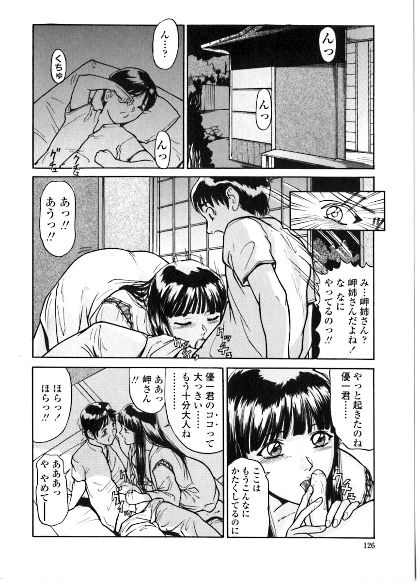 [松阪剛志] 魔女の金槌 [ページ欠落]