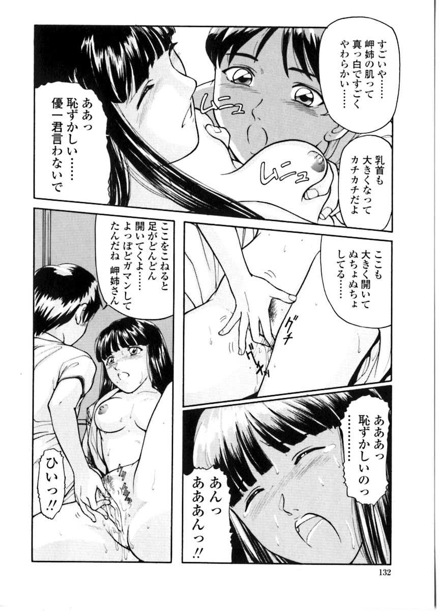 [松阪剛志] 魔女の金槌 [ページ欠落]