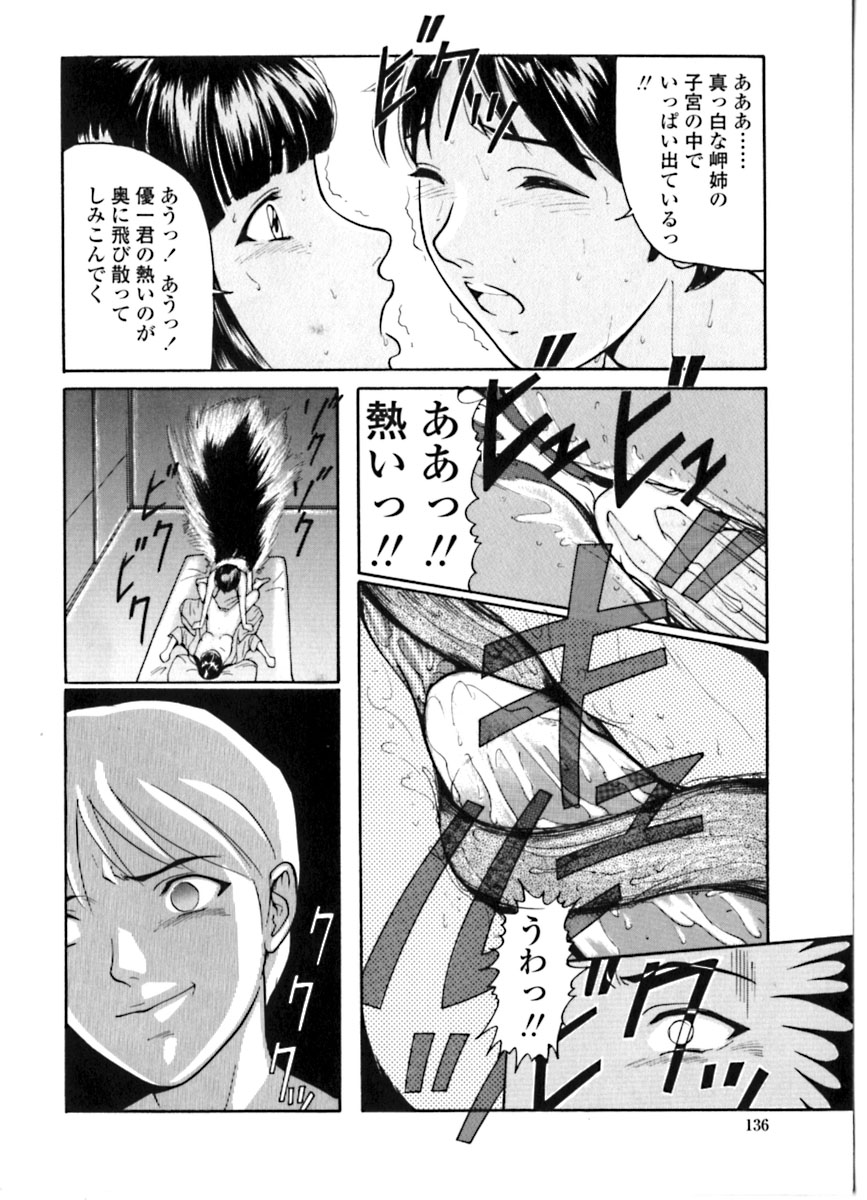 [松阪剛志] 魔女の金槌 [ページ欠落]