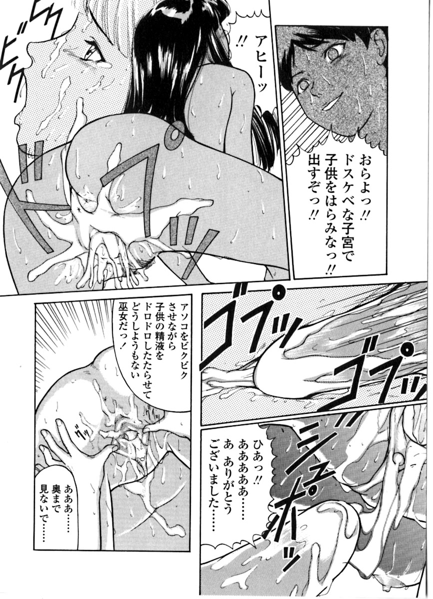 [松阪剛志] 魔女の金槌 [ページ欠落]