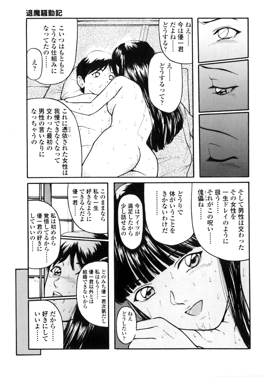 [松阪剛志] 魔女の金槌 [ページ欠落]