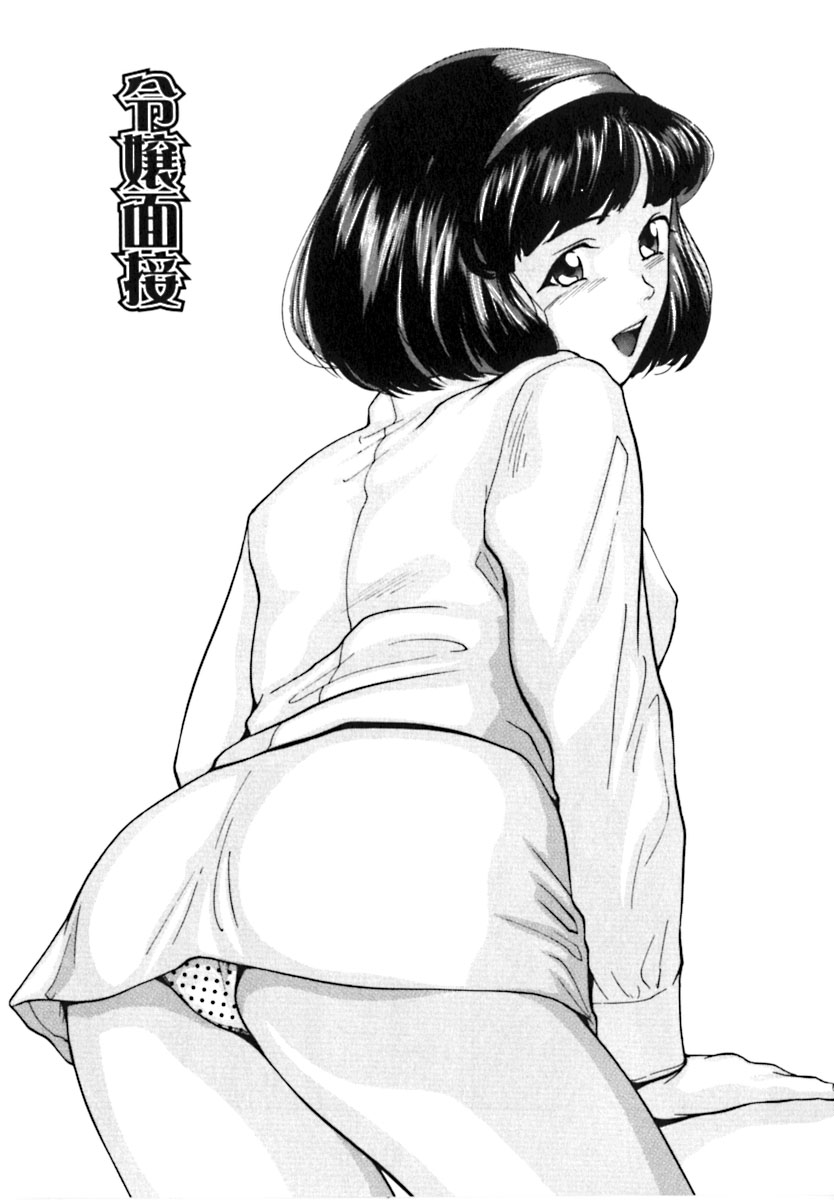 [松阪剛志] 魔女の金槌 [ページ欠落]