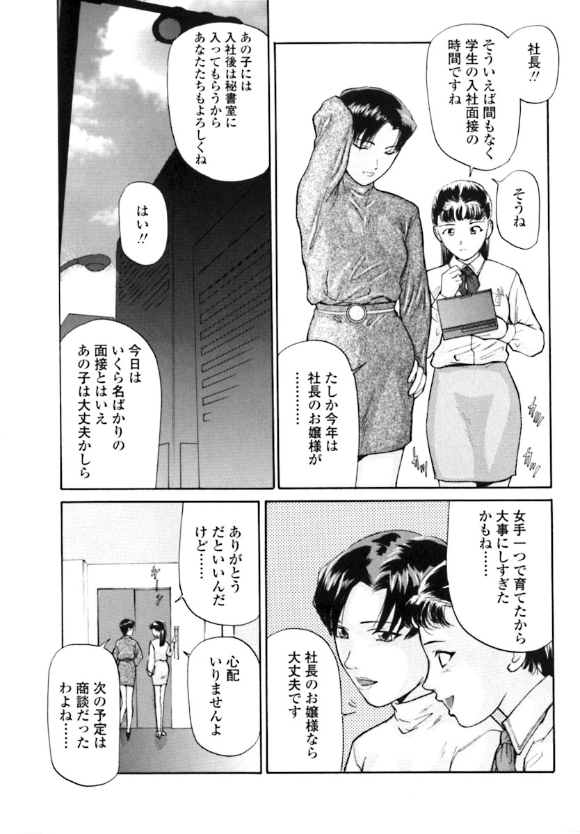 [松阪剛志] 魔女の金槌 [ページ欠落]