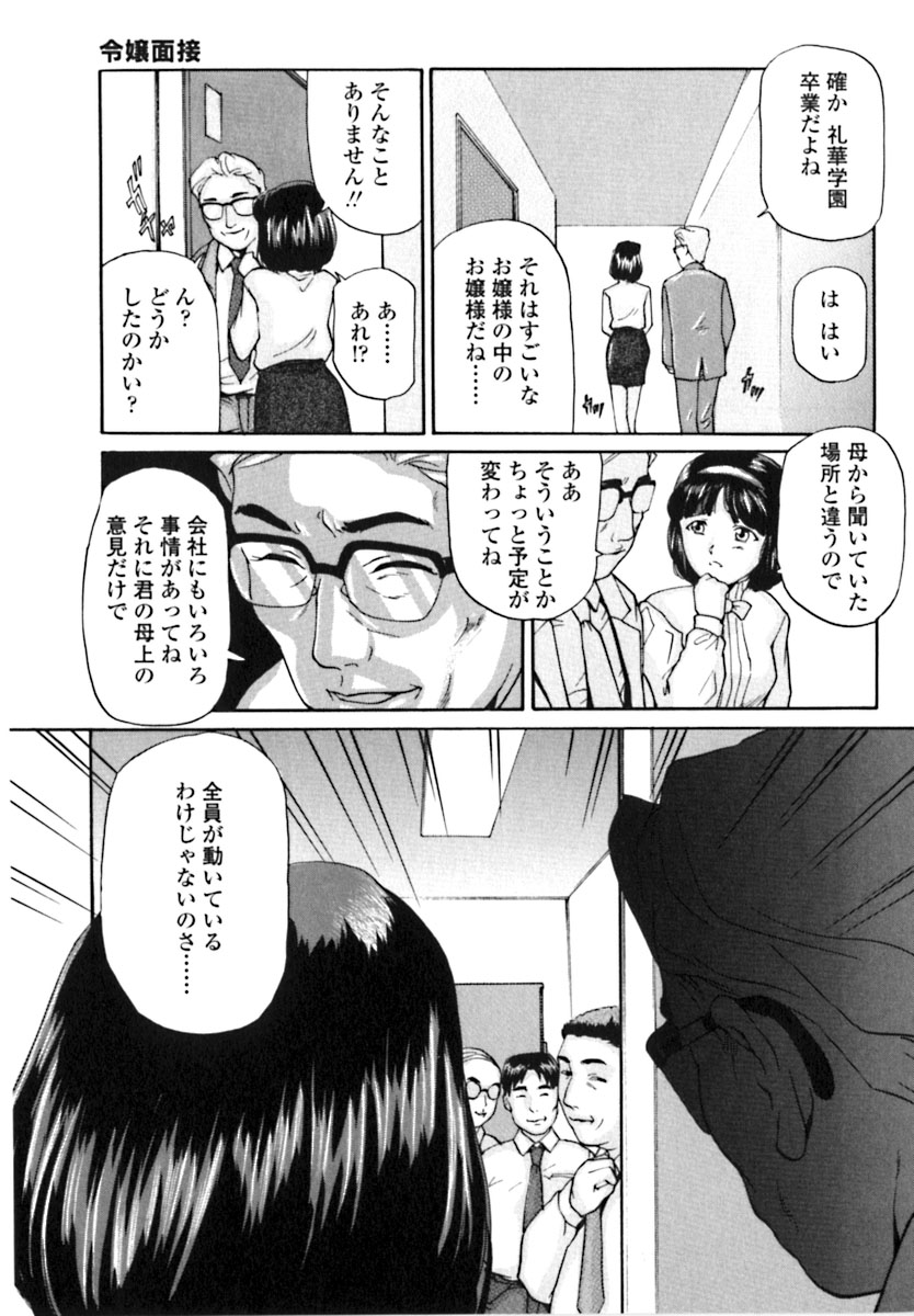 [松阪剛志] 魔女の金槌 [ページ欠落]