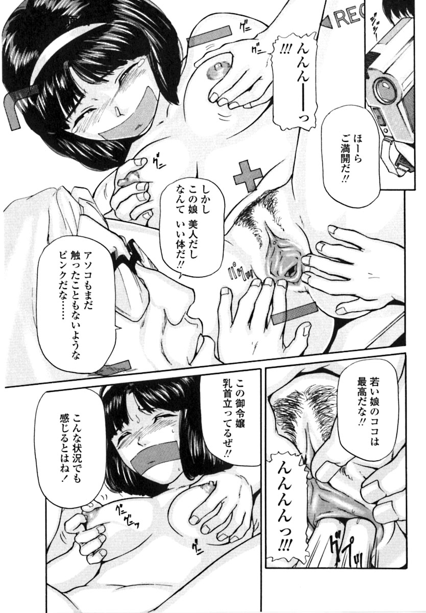 [松阪剛志] 魔女の金槌 [ページ欠落]