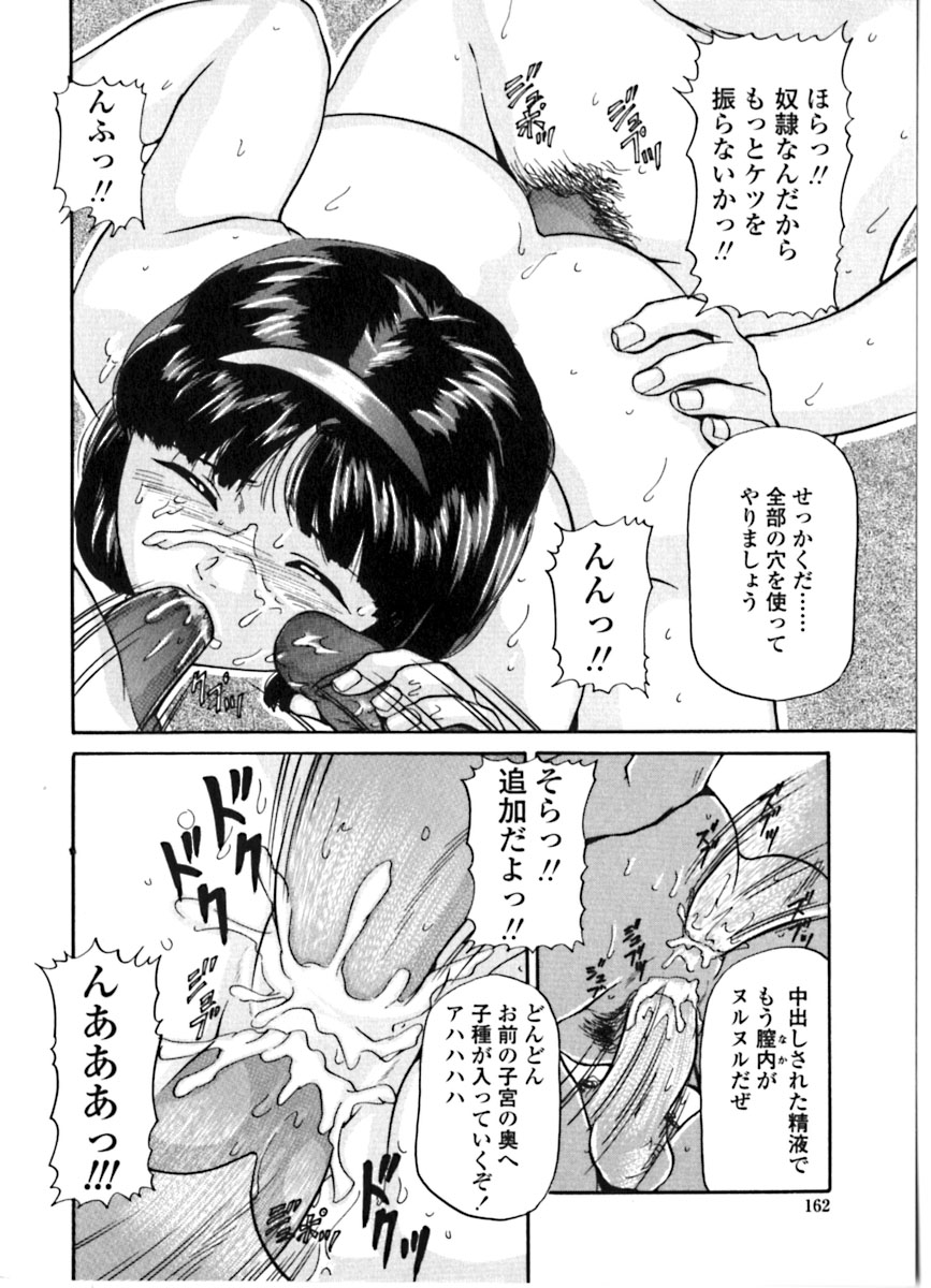 [松阪剛志] 魔女の金槌 [ページ欠落]