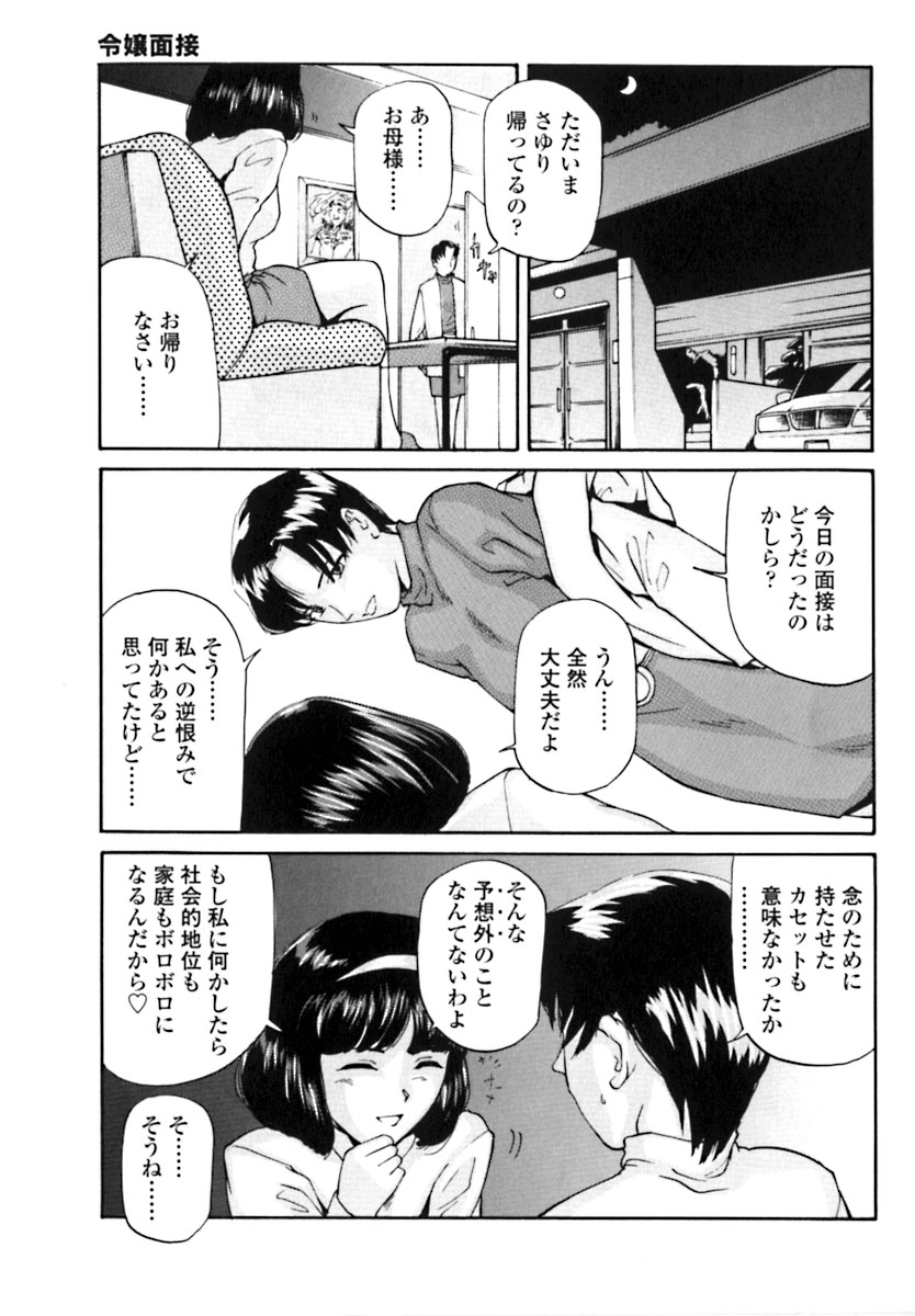 [松阪剛志] 魔女の金槌 [ページ欠落]