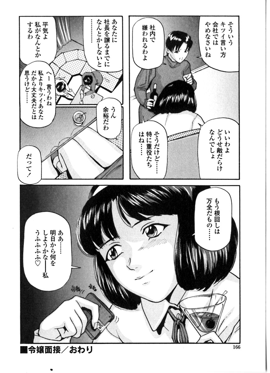 [松阪剛志] 魔女の金槌 [ページ欠落]