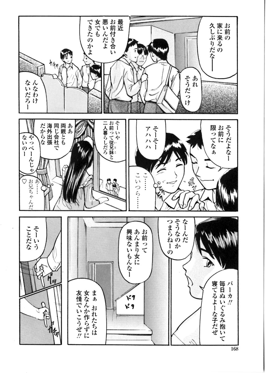 [松阪剛志] 魔女の金槌 [ページ欠落]