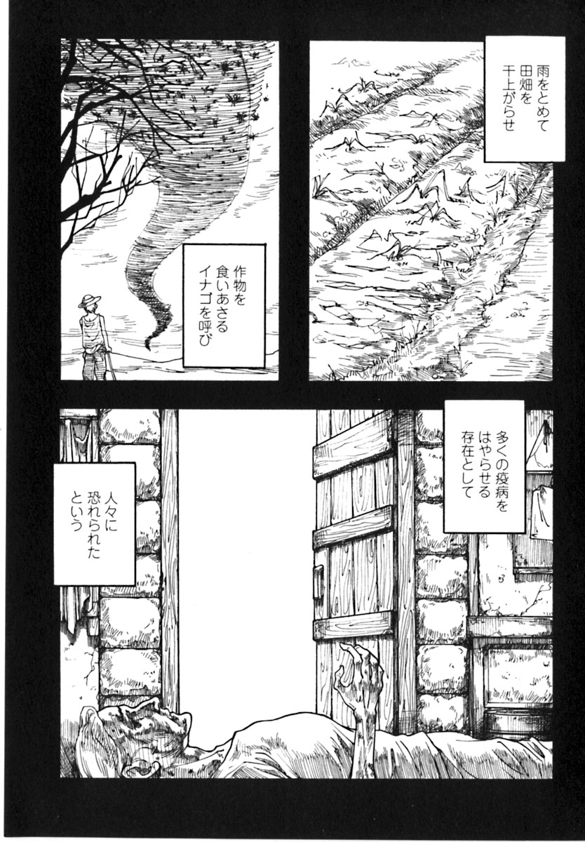 [松阪剛志] 魔女の金槌 [ページ欠落]