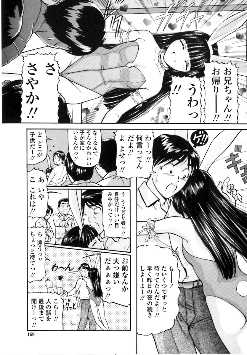 [松阪剛志] 魔女の金槌 [ページ欠落]