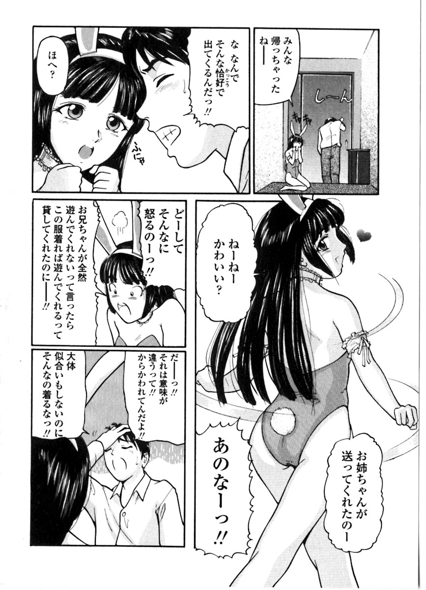 [松阪剛志] 魔女の金槌 [ページ欠落]
