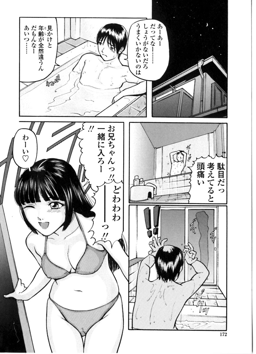 [松阪剛志] 魔女の金槌 [ページ欠落]
