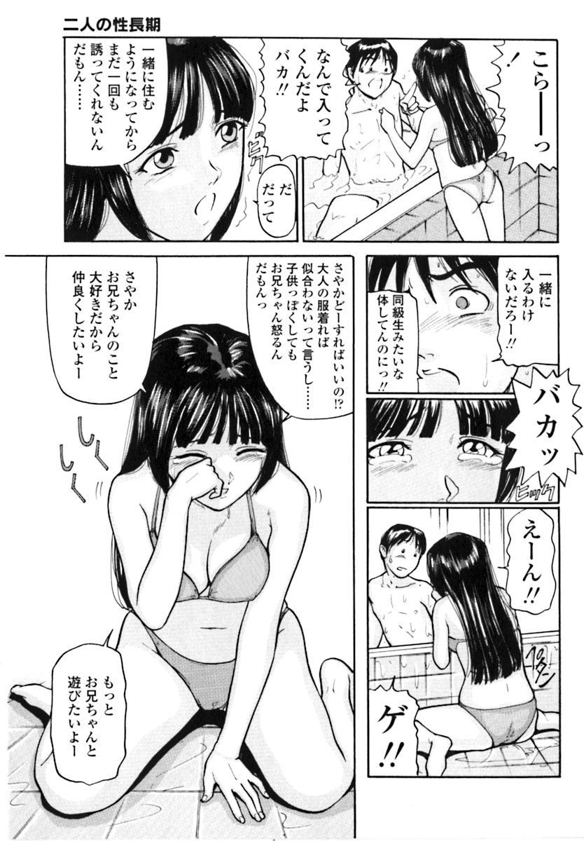 [松阪剛志] 魔女の金槌 [ページ欠落]