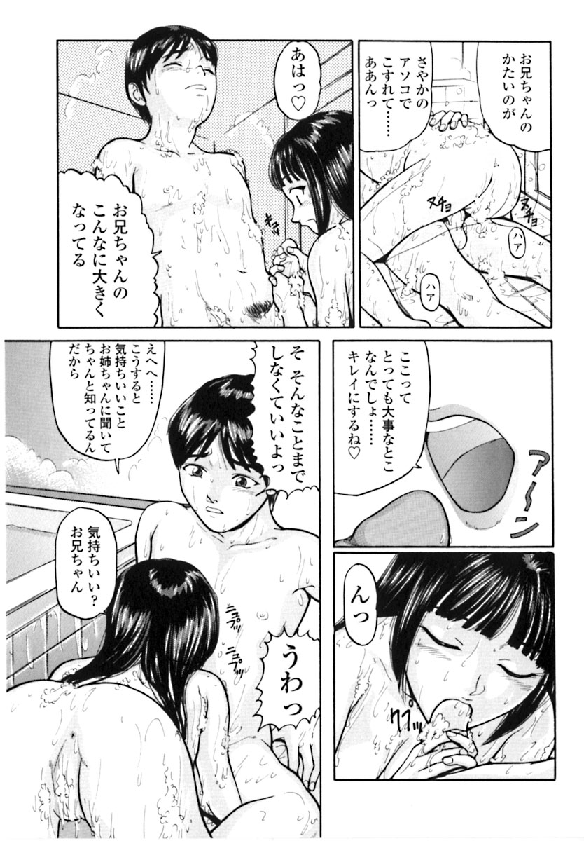 [松阪剛志] 魔女の金槌 [ページ欠落]