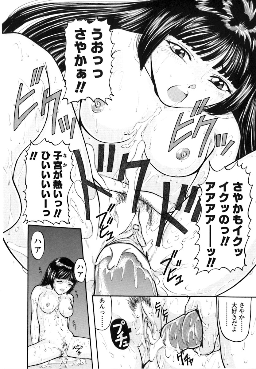 [松阪剛志] 魔女の金槌 [ページ欠落]